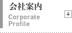 Јē Corporate Profile